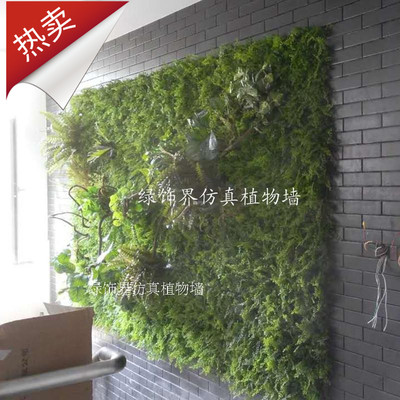 仿真植物墙草坪 绿植墙体草坪假叶子阳台绿植装饰绿色植物背景墙